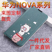 适用于华为 nova9pro手机壳8se保护套nova5i创意4e对吸彩绘皮套