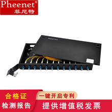 菲尼特 12口LC单模满配机架式光纤终端盒LC12芯多模万兆OM3光缆尾