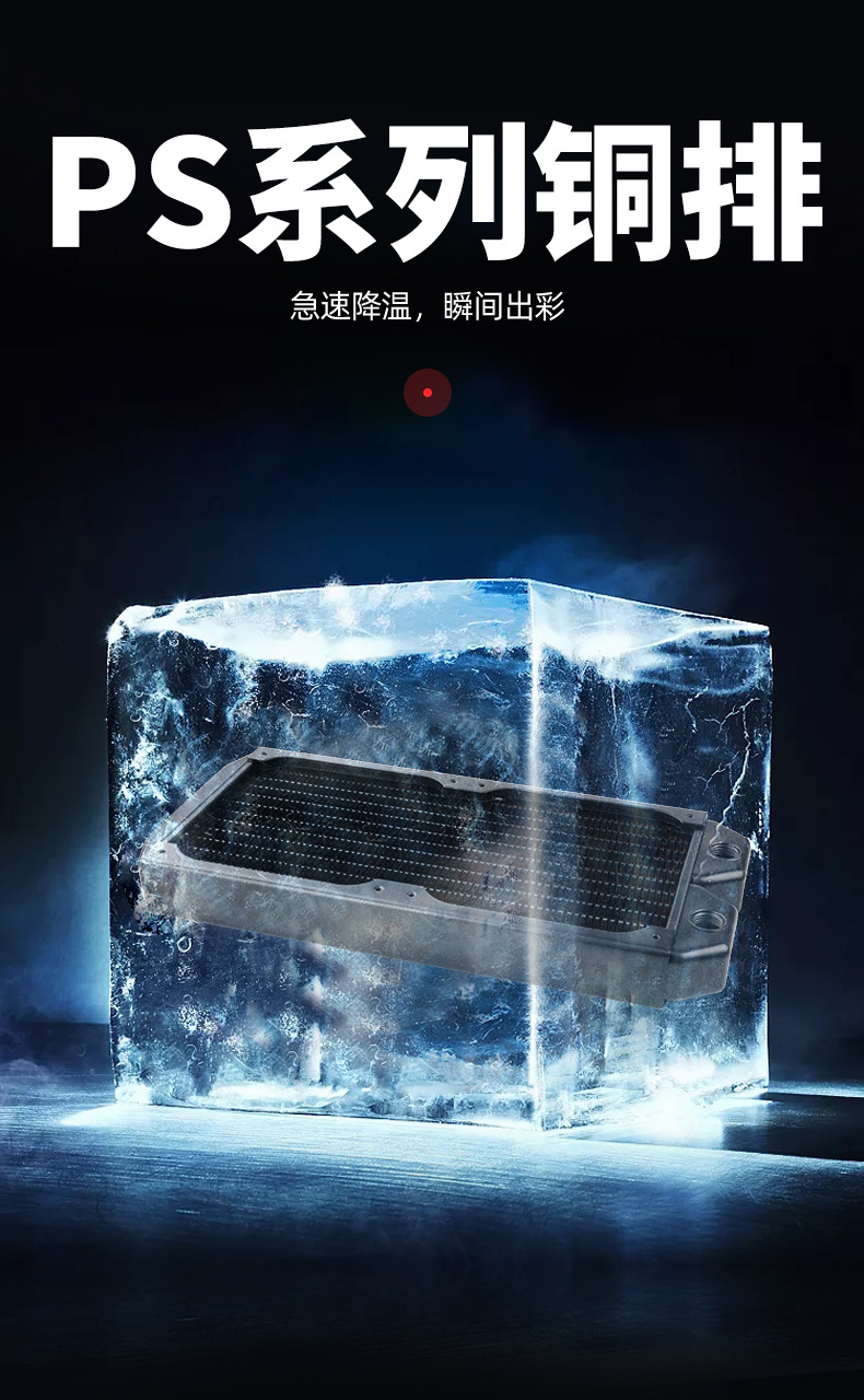 120240360纯铜分体水冷排电脑cpu散热排换热器紫铜散热带12管