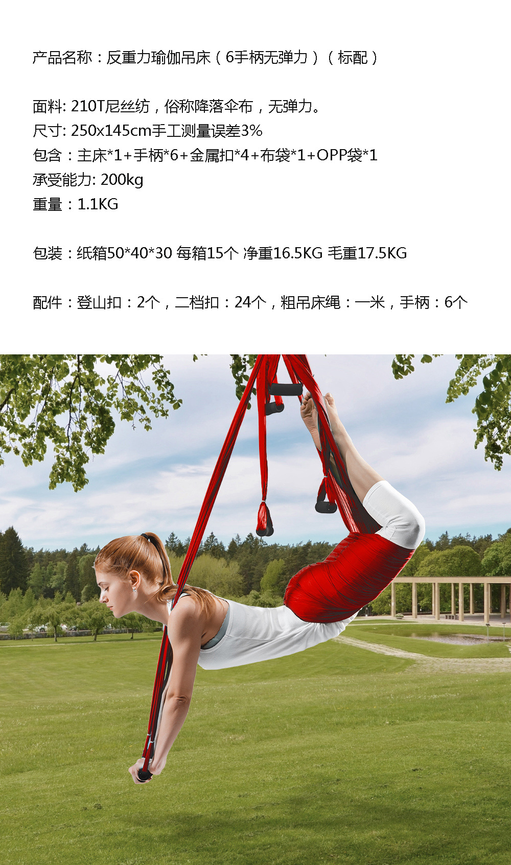 室内反转空中瑜伽吊床瑜珈秋千健身吊床户外降落伞布反重力cg1014