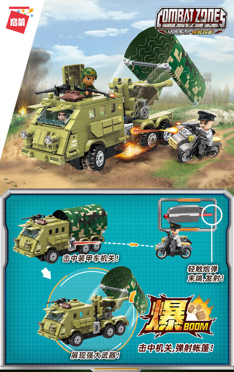 启蒙军事重型坦克反伏击装甲车小颗粒男孩益智拼积木玩具21011-14