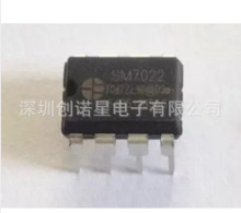 SM7022 DIP-8 电源管理 功率开关芯片 全新 现货