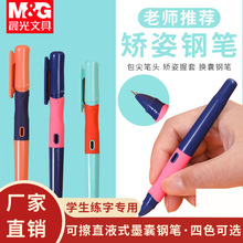 品牌优握钢笔学生实用可替换墨囊矫正握姿练字儿童男女孩初学者用