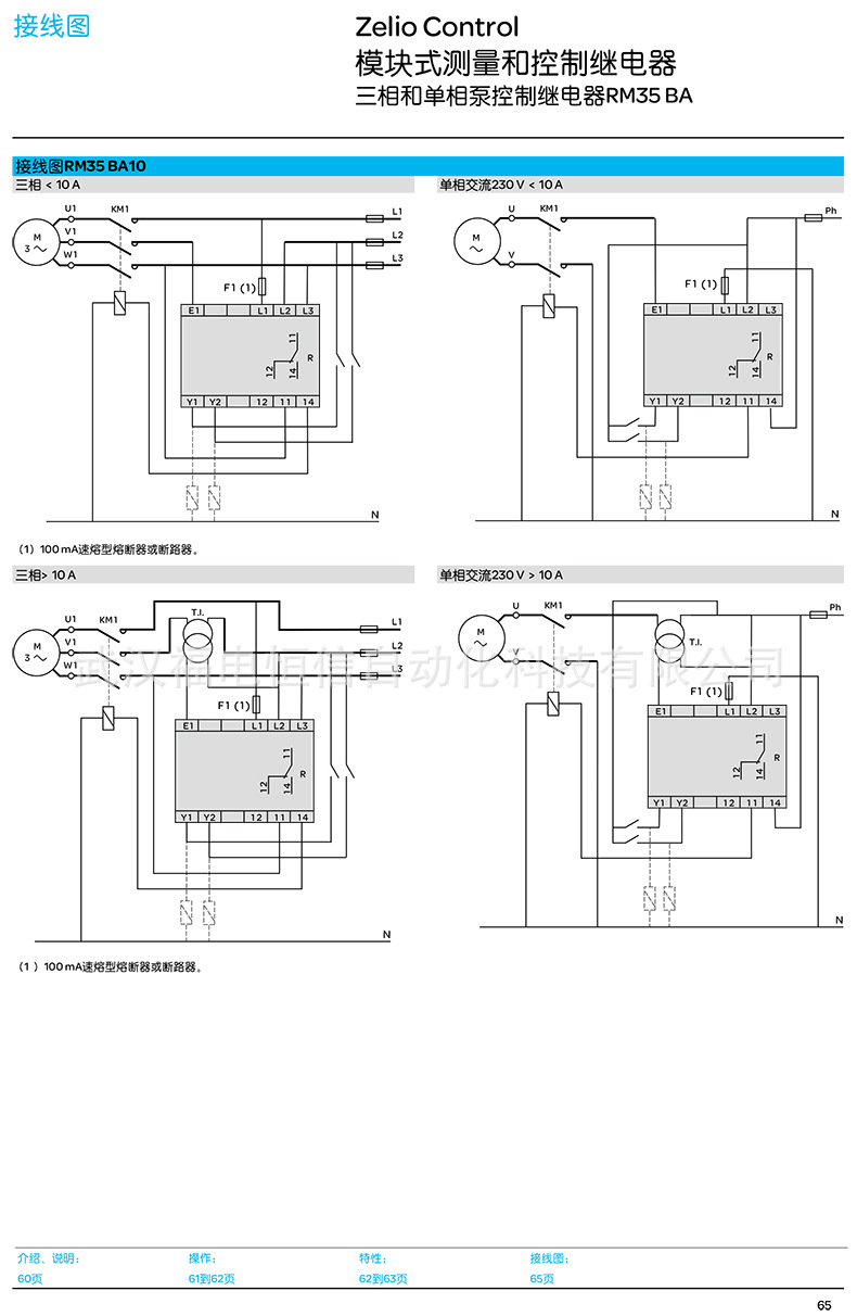施耐德原装电流监测控制继电器rm35系列控制小型继电器rm35ja32mr