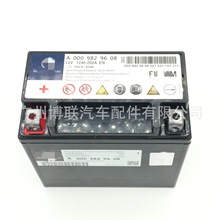 厂家直销0009829608 2115410001辅助电池12AH  A200 B180 GLK260