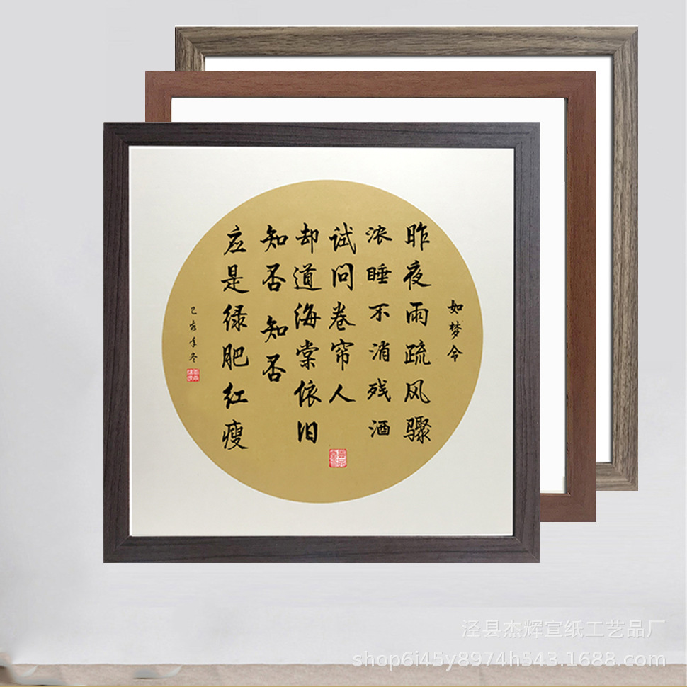 Square 33/3850 Xuan Paper Soft Paperboard Photo Frame Lens Picture Frame Mounting Card Paper Wall-Mounted Calligraphy Traditional Chinese Painting Frame Wholesale