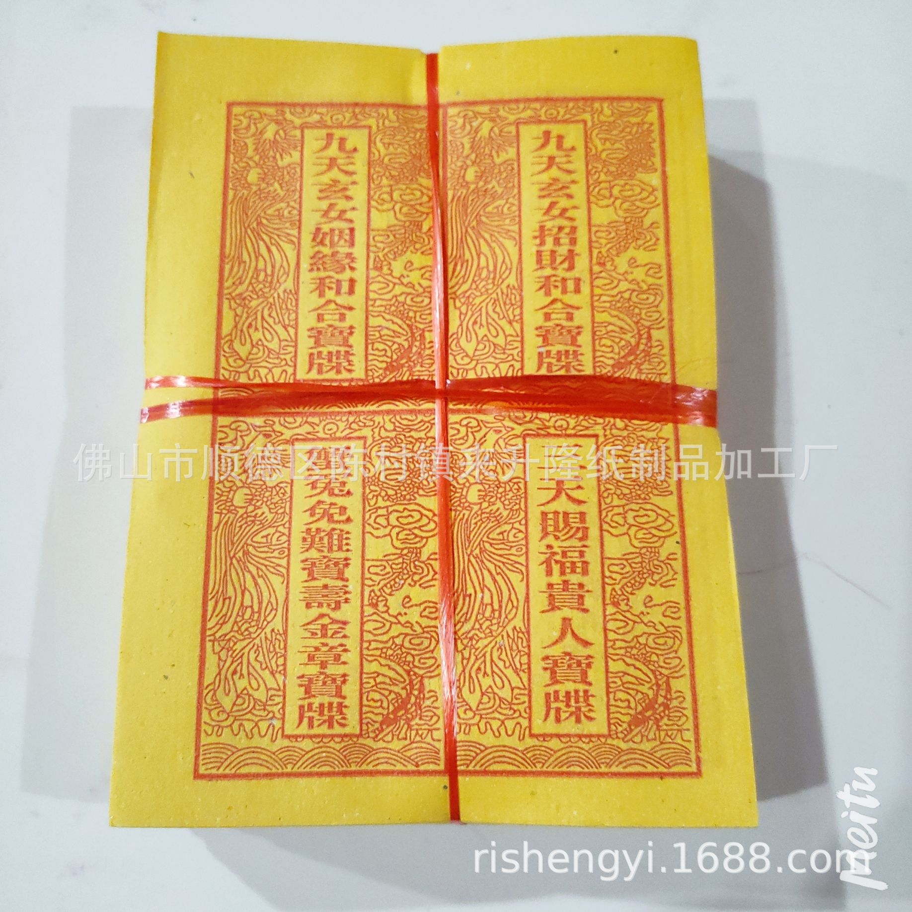 小黄纸 拜神,祭祖,拜街头,拜神祈福烧纸清明节拜祭品 迷信用品