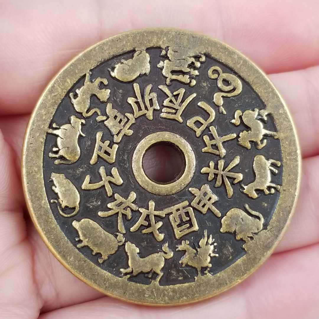 加厚八卦十二生肖圆形圆孔铜钱花钱直径4.3cm/43mm厚3mm #43