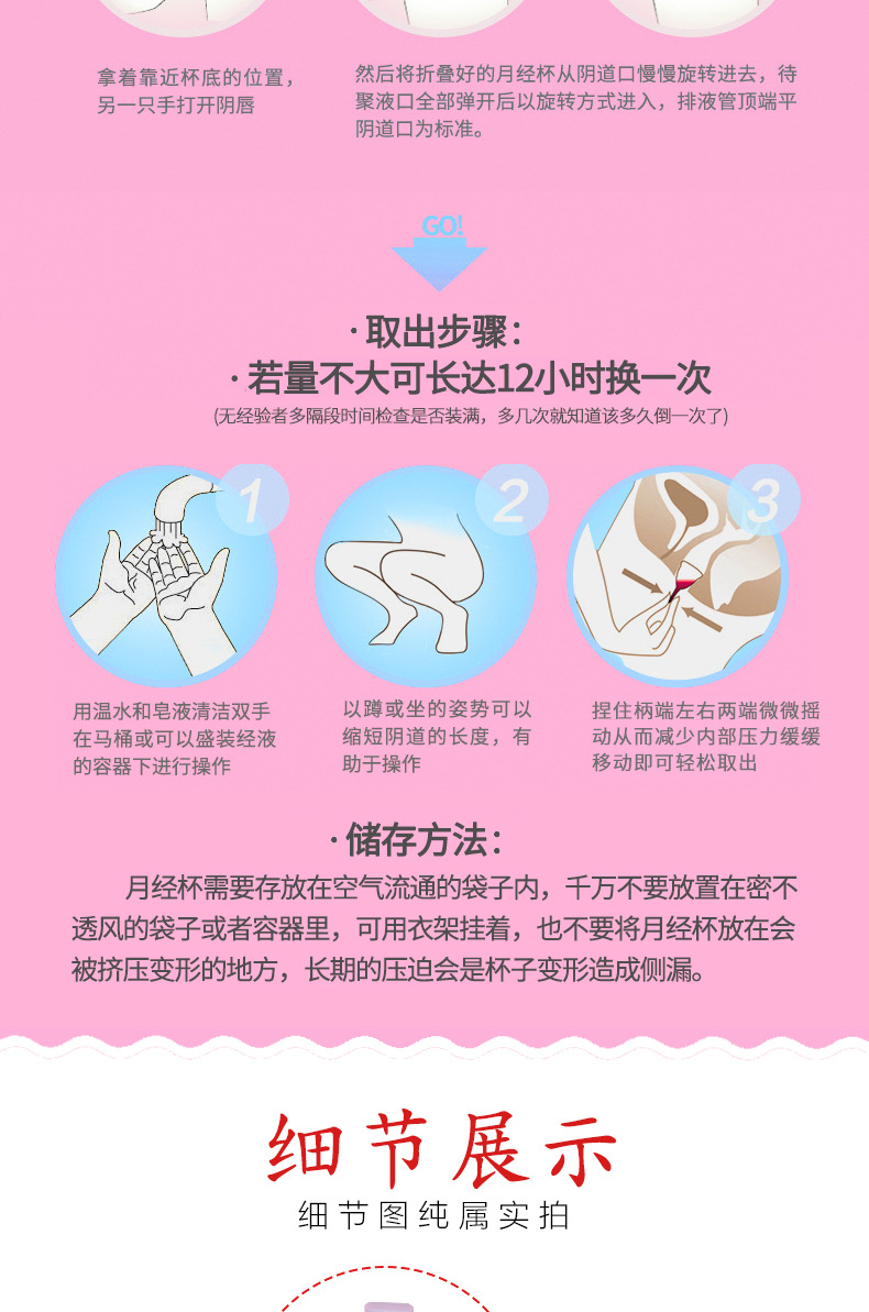 月经杯_12