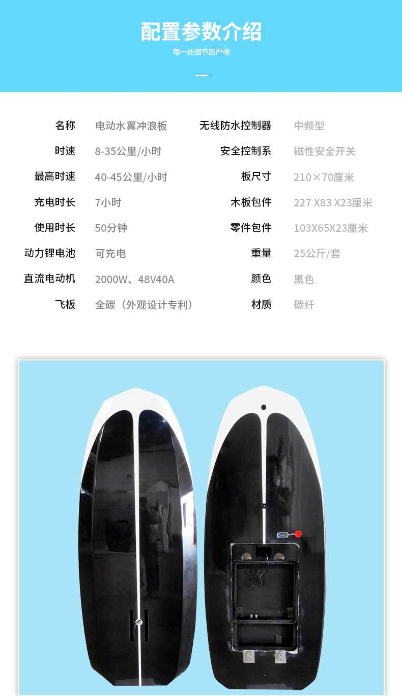 新款智能超轻水上悬浮电动水翼冲浪板动力板动力滑板滑水板可定制