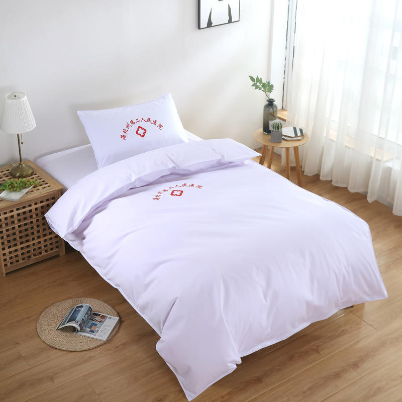 医院病房被罩床单 敬老院被子三件套 民宿床上用品印字logo