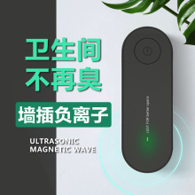 厂家新品负离子空气净化器家用厕所洗手卫生间异味除臭器创意礼品