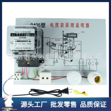 电度表原理说明演示器电能表原理演示器中学物理教学仪器实验器材