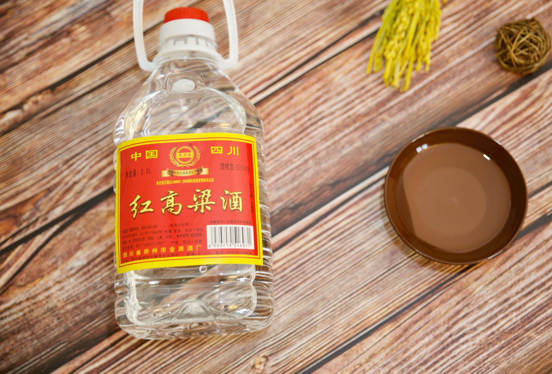 四川白酒批发自营红高粱酒红标50度高粱原浆酒桶装25l6招商