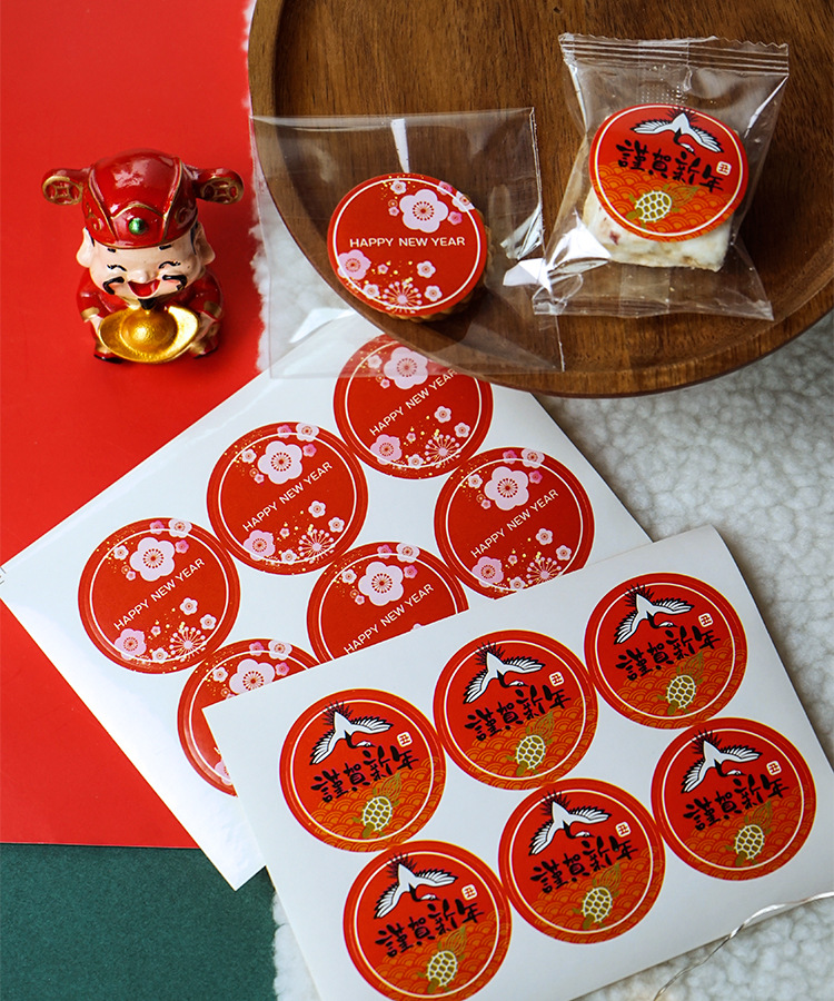 2款选圆形谨贺新年happynewyear封口贴圆形封口礼品包装不干胶