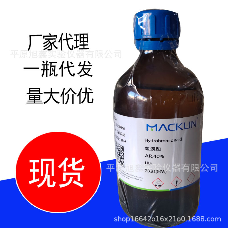 0成交0瓶化学试剂 分析纯 ar500g 磷酸氢二钾7758-11-4￥23.