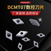 威耐克车刀片 菱形刀片DCMT070204 DCMT11T304