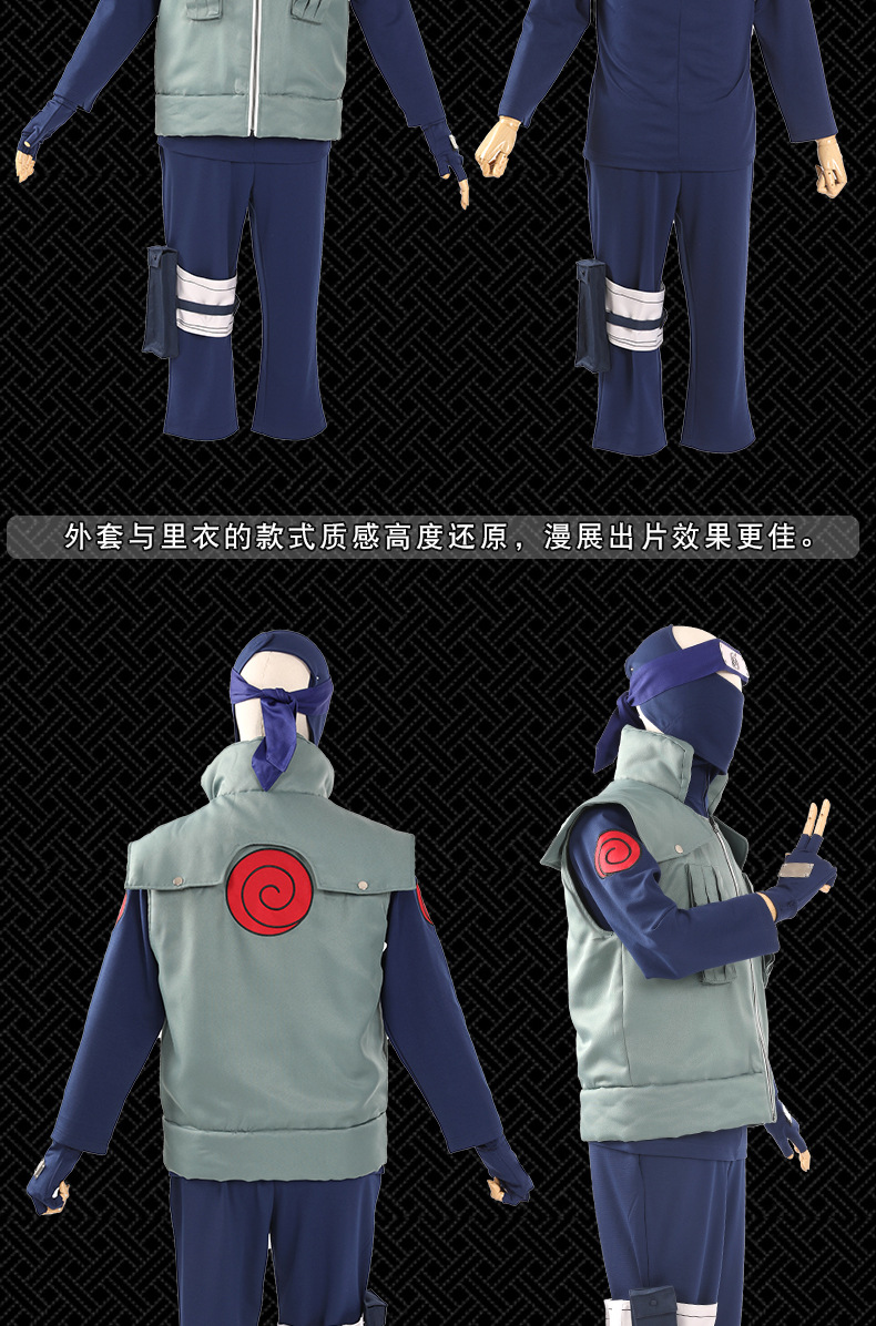 星河正版火影忍者木叶服cosplay旗木卡卡西上忍暗部角色扮演套装