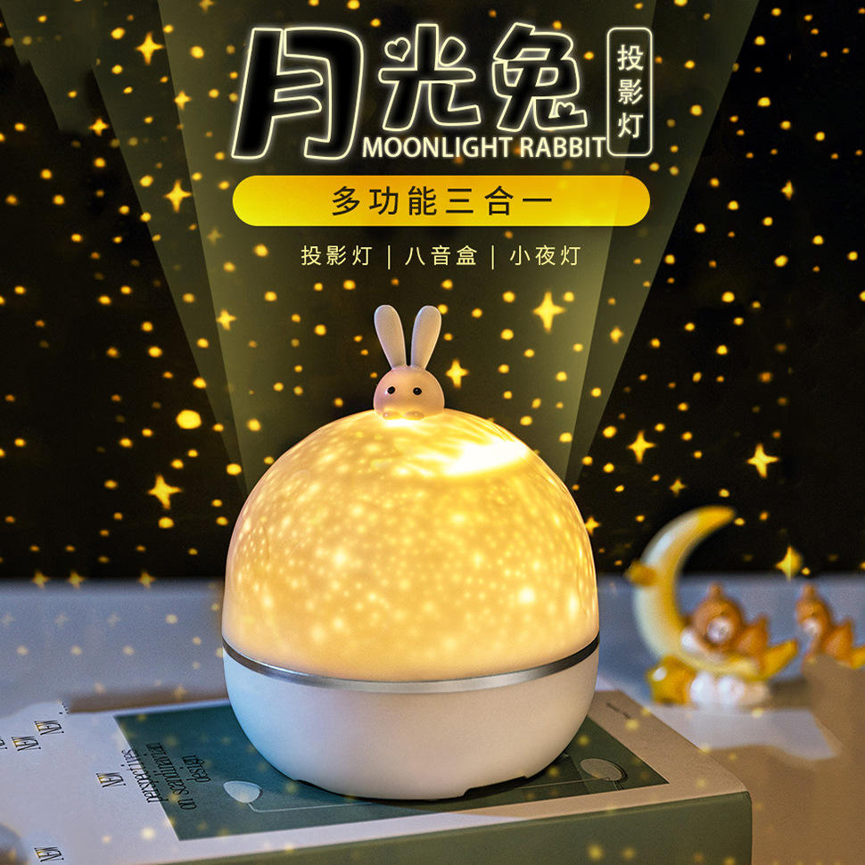 月光兔投影仪星空灯创意儿童房氛围小夜灯八音盒女生生日儿童礼物