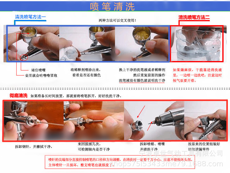 喷笔/喷枪清洗针 喷笔清洗工具