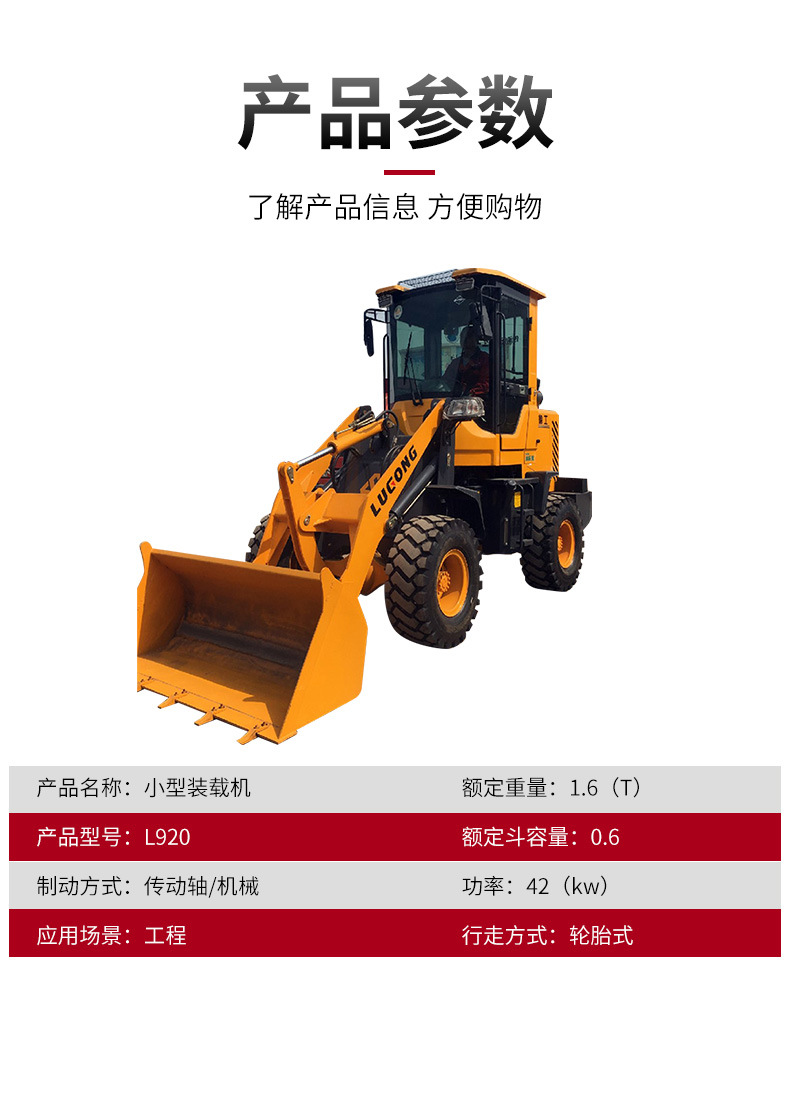 山东鲁工厂家供应小型装载机铲车农用装卸工具崎岖路面用装载机_商城