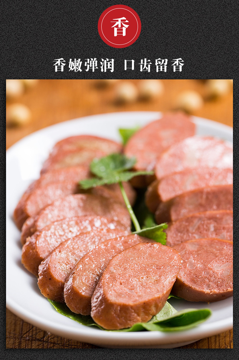 【齐善素食_素腊肠_冷冻】素食大豆蛋白仿荤素肉豆制品斋菜大豆味