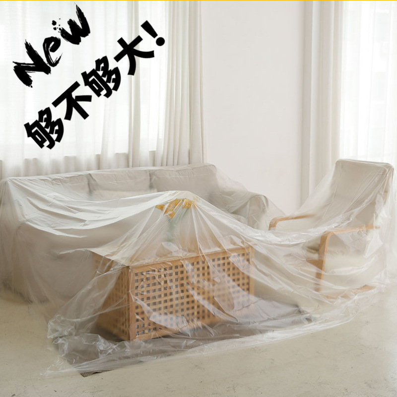 防尘膜装修家具沙发保护塑料防尘布油漆遮蔽膜盖布床防尘罩防灰尘