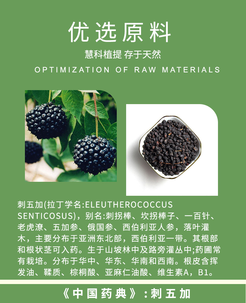 紫丁香苷0.25% 陕西慧科 厂家直销 免费包邮 刺五加提取物