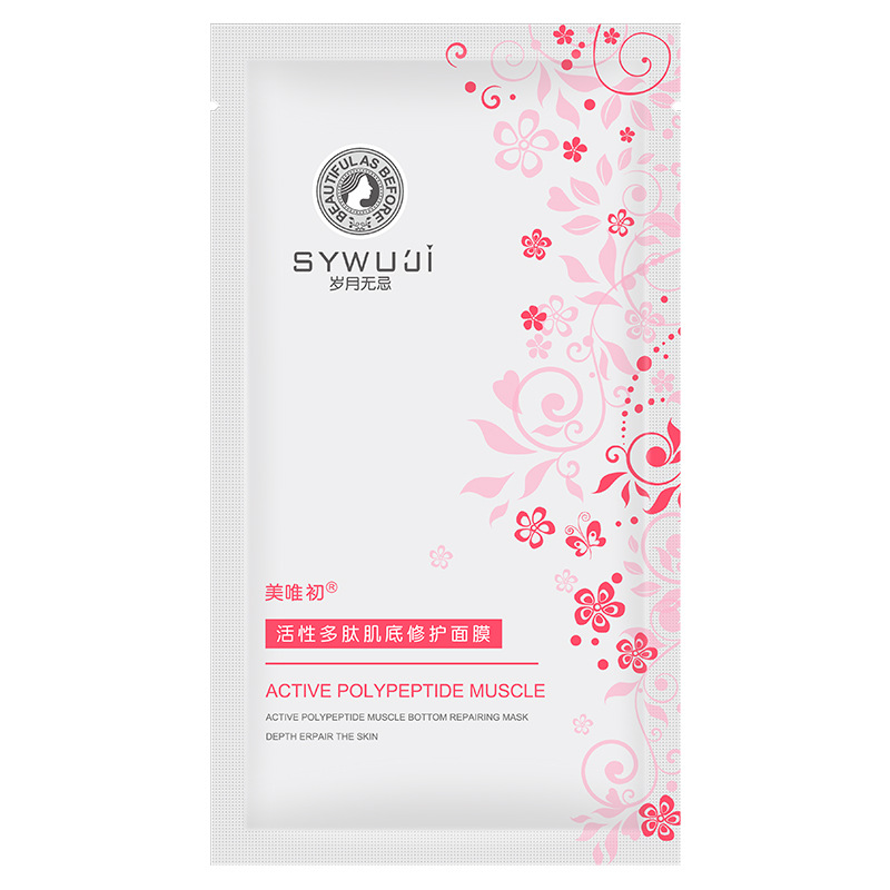 美唯初岁月无忌活性多肽肌底修护面膜角质层薄发红晒后修护舒缓