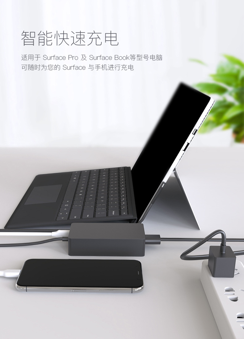 适用微软充电器surface book 65w平板充电器15v4a适配器电商热销