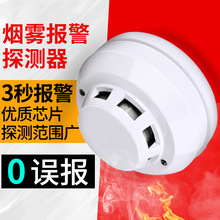 有线烟雾报警器消防火灾探测器家用烟感报警器12V24V36V 常开常闭