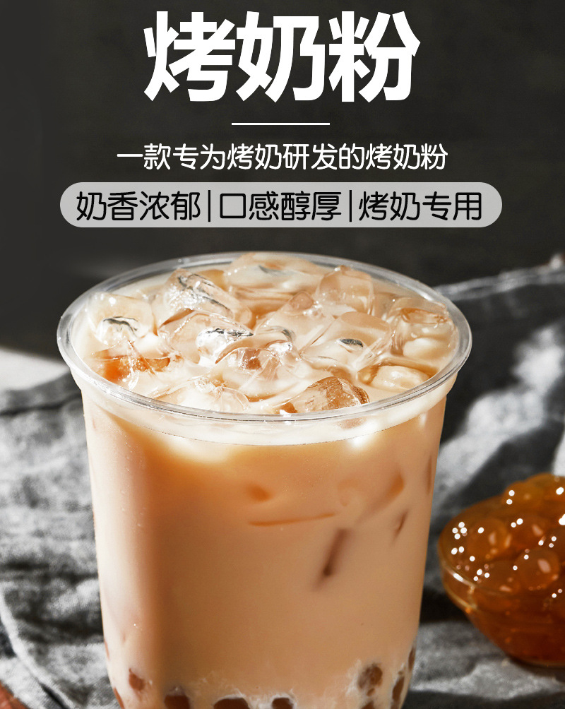 米雪烤奶粉1kg 植脂末奶精粉咖啡伴侣 烤奶原料饮品奶茶店专用