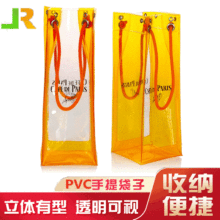 pvc酒瓶袋 防水防摔pvc红酒袋透明pvc红酒礼品手提袋来样