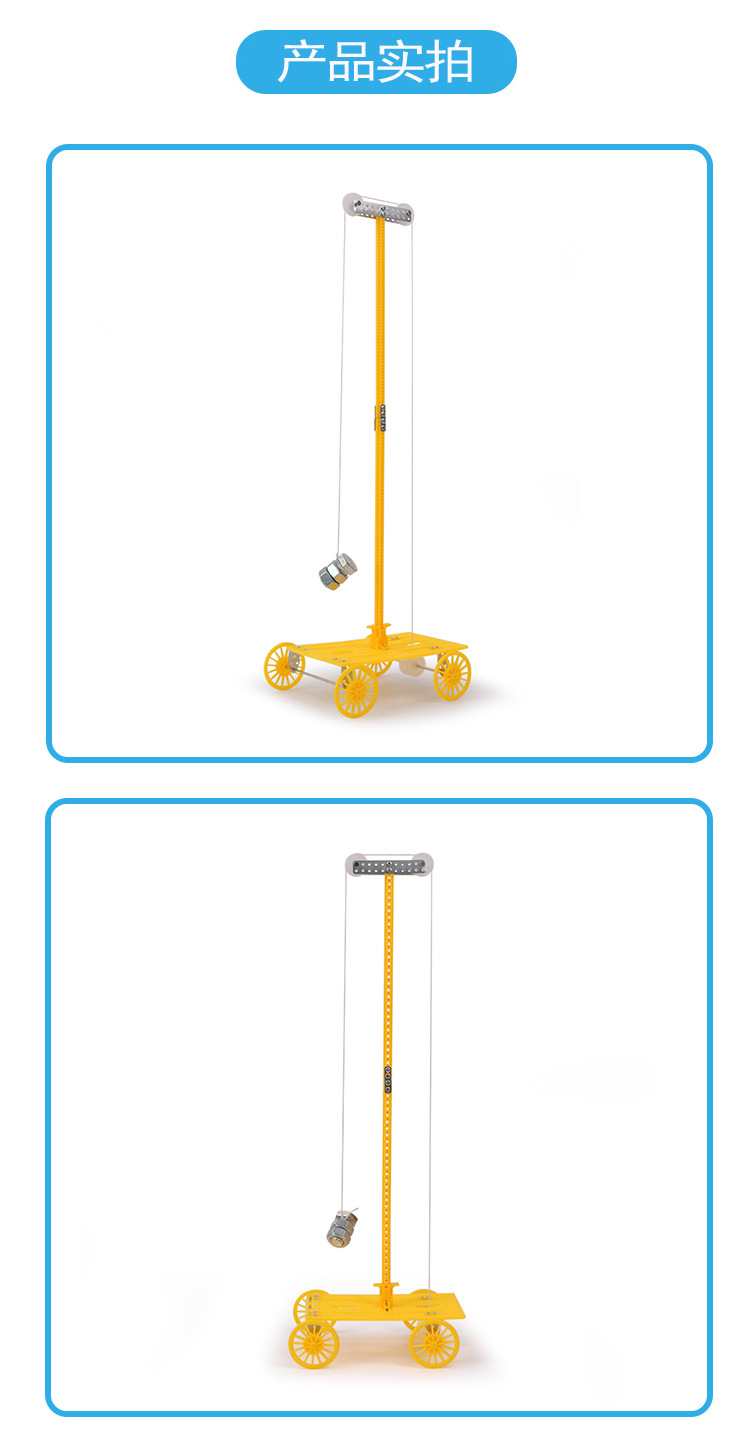 diy科技小制作重力势能小车 中小学生手工组装材料物理科学小实验