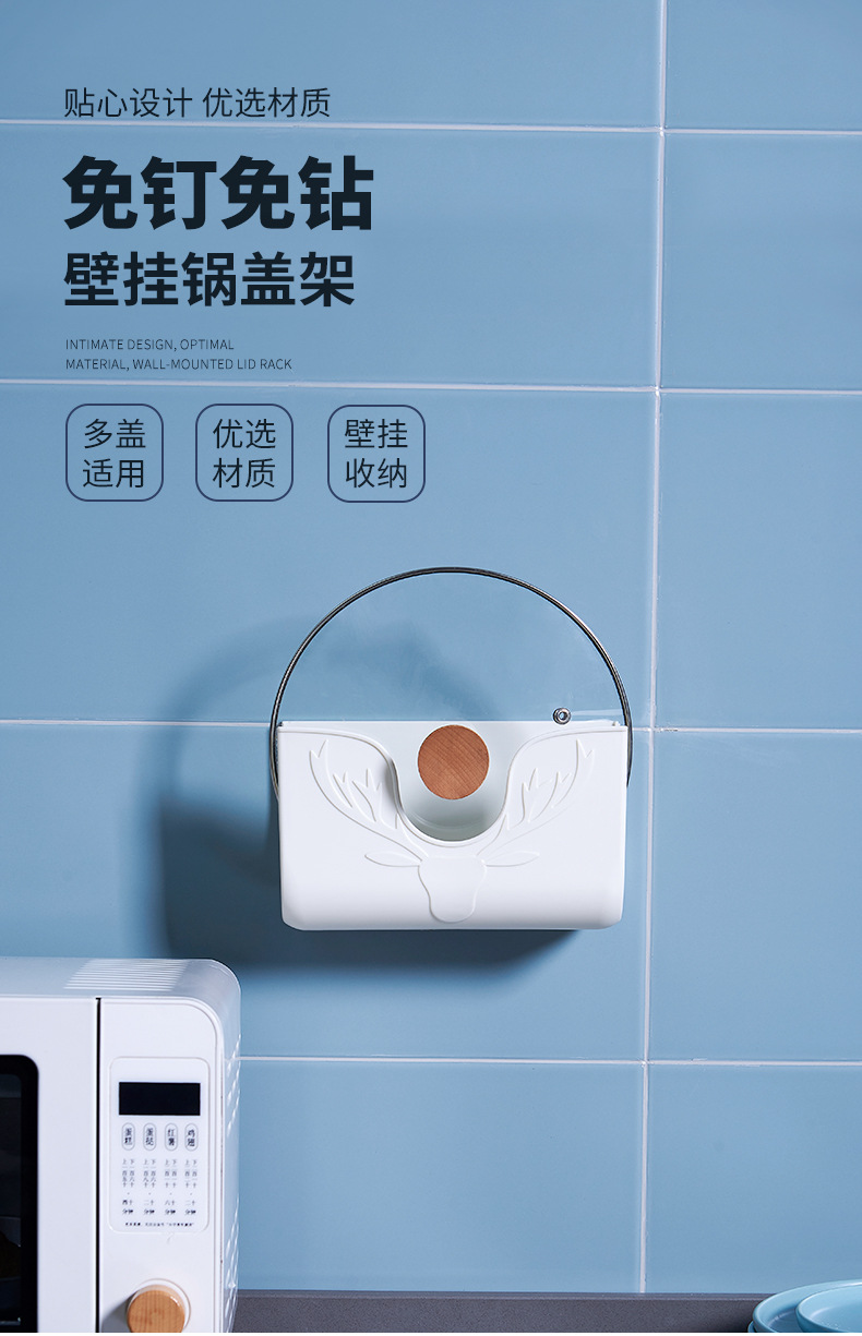 彩色厨房锅盖架子壁挂式免打孔家用大锅盖收纳架置物架放菜板架子