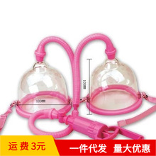 百乐 14091-1 胸部按摩器女用情趣用品 手动双杯 大号新品代发