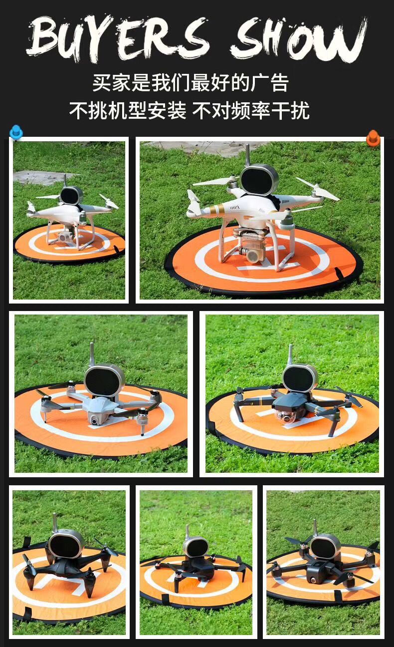 无人机配件 通用高空喊话器 扩音器 drone megaphone 跨境热销