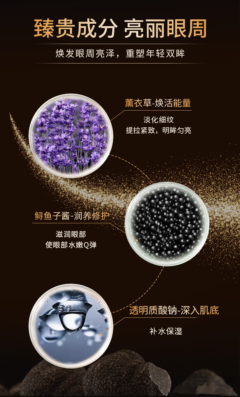 胶原蛋白眼纹贴俏琳娜鱼子酱眼膜贴补水淡化眼纹黑眼圈眼贴膜批发