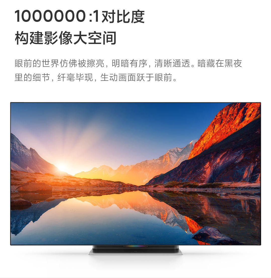小米电视大师65英寸 oled自发光 4k 智能家用电视机