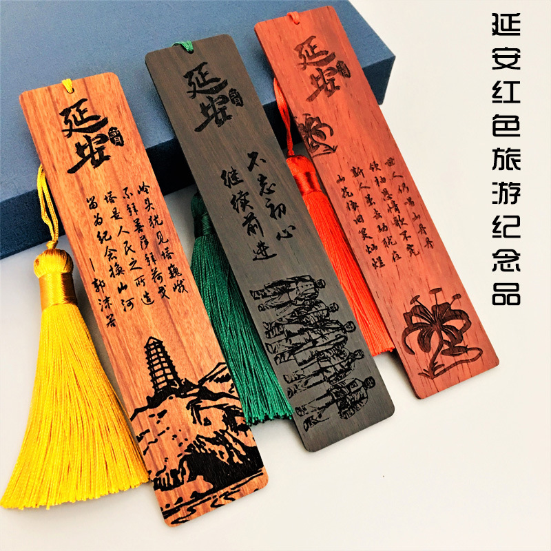厂家红木书签中国风创意陕西延安宝红色旅游纪念礼品定制工艺品