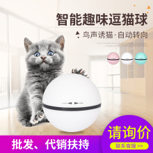 多尼斯猫咪玩具球宠物发光狗球耐咬激光自动逗猫球发声猫玩具自嗨