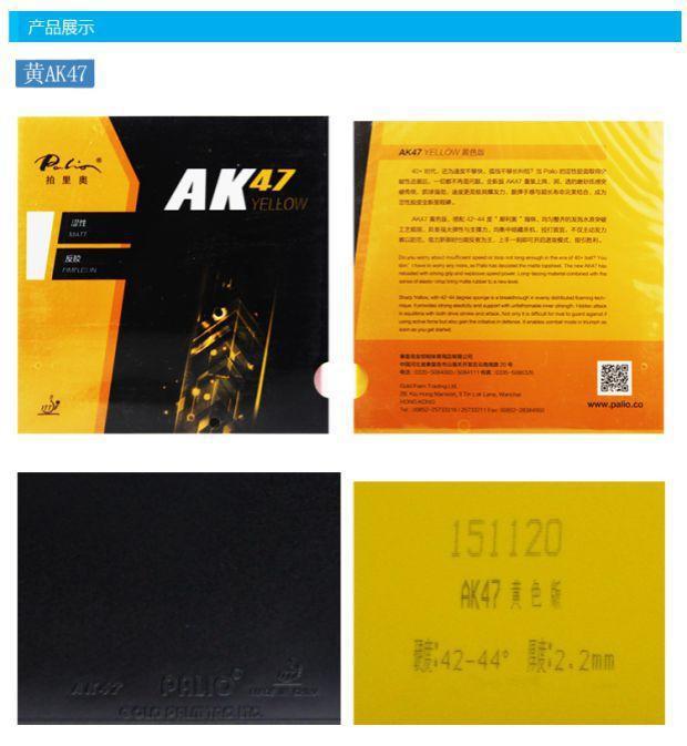 palio拍里奥ak47套胶hk1997金高弹红蓝海绵乒乓球拍反胶皮套胶