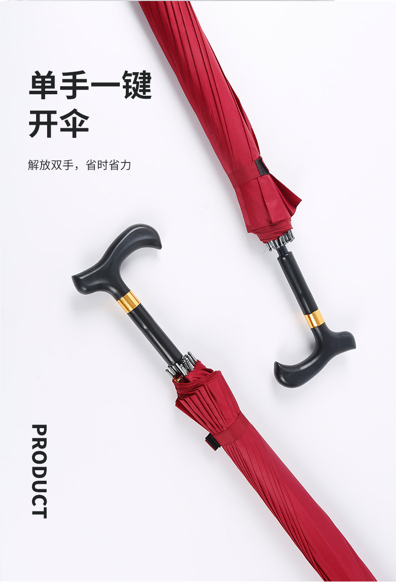 16骨老人拐杖伞直杆伞雨伞礼品伞防滑拐棍伞户外高尔夫伞现货