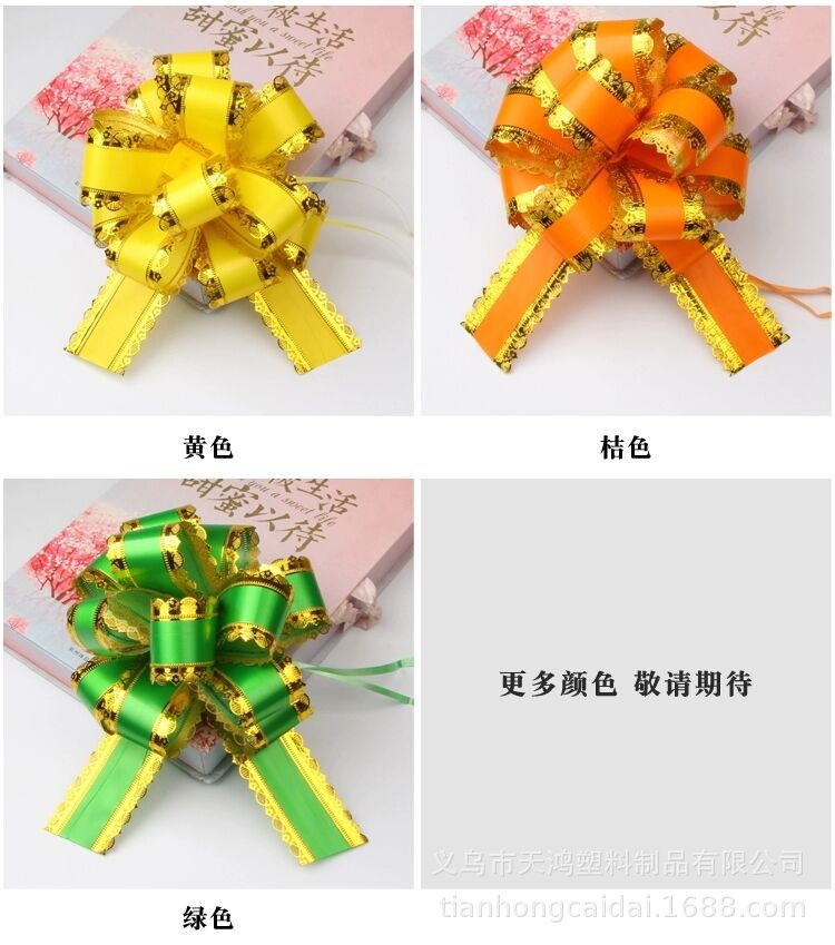 Tianhong Wedding Car Decal Decoration Large Ribbon Garland Color Bar Flower Gift Box Packaging Korean Style Gilding Ball Flower Manufacturer