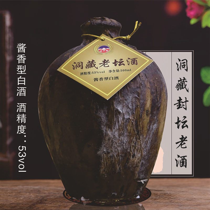 贵州茅台镇洞藏老酒53度原浆陈酿固态法酱香型白酒整箱特价批发