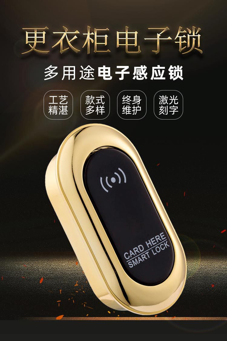 桑拿锁感应锁浴室更衣柜电子锁洗浴中心健身房储物柜门智能ic卡锁