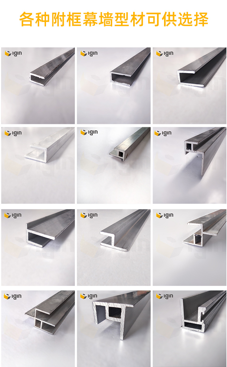 铝合金幕墙玻璃附框特殊付框隐框生产厂家大连附框销售40槽型压块