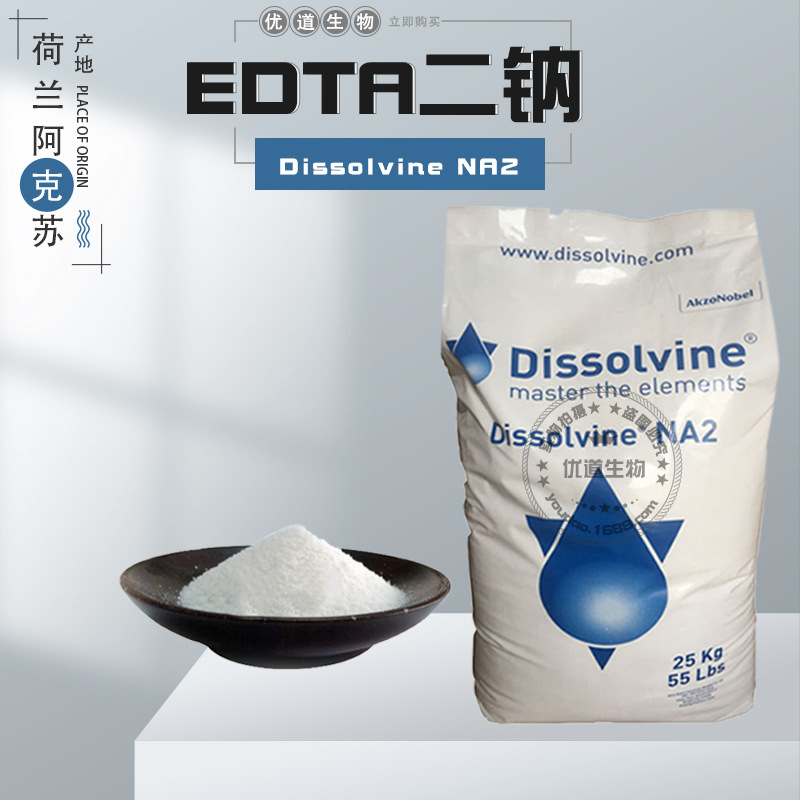 供应阿克苏edta二钠螯合剂edta2na1公斤起订