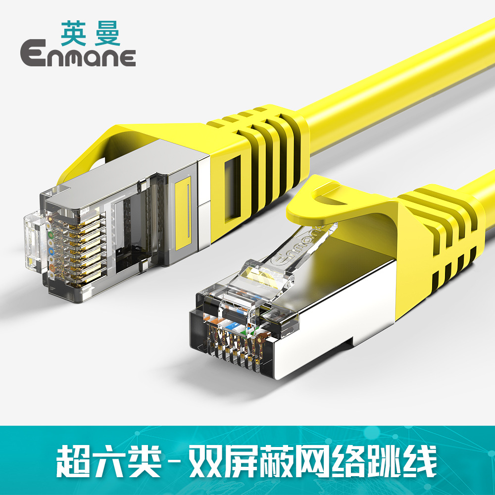 6a超六类双屏蔽rj45双绞线网络跳线patch cord-阿里巴巴