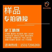 样品专拍链接 请咨询客服后再下单 购买样品后下次采购可返还费用